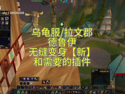 #短视频变现 #魔兽世界 德鲁伊无缝变身宏
