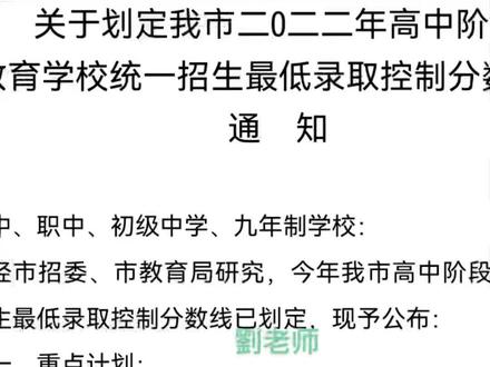 崇州中考分数线
#崇州刘老师 #崇州