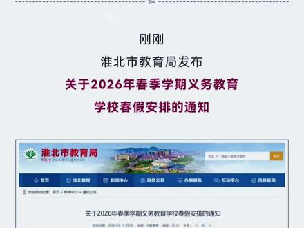 春假的风刮到了淮北😂