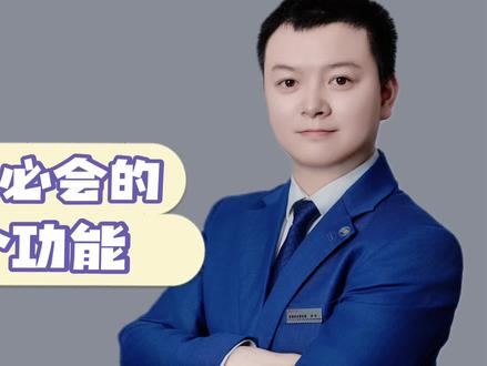 比亚迪刚提车必须学会的6个功能#比亚迪#比亚迪售后 #比亚迪售后服务 #比亚迪精诚服务