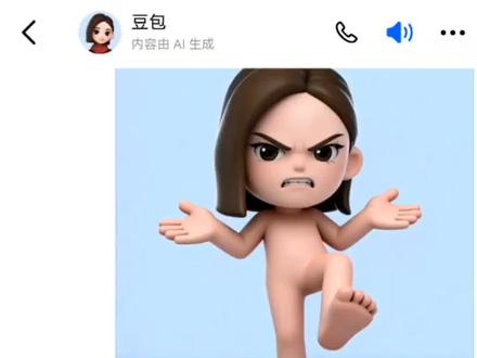 豆包毒舌模式 豆包黑图 豆包丑照图片豆包怎么调成怼人模式豆包豆包恶搞图片豆包黑图指令豆包黑图发给豆包 豆包图片 #豆包ai #诡异 #豆包毒舌模式#创意恶搞表情包豆包 #人类对豆包的开发不足百分之一