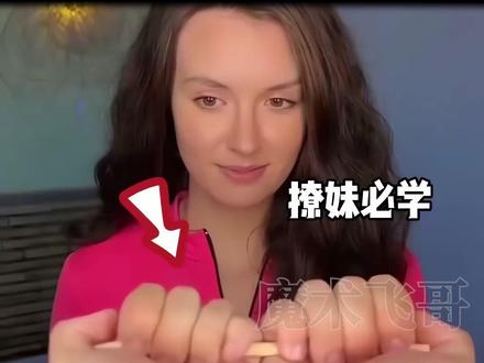 揭秘断笔还原魔术 #魔术