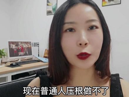 看完就知道你适不适合做tiktok#跨境电商 #tiktok #创业