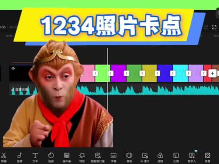 1234卡点效果🔥 #剪辑教程 #剪映