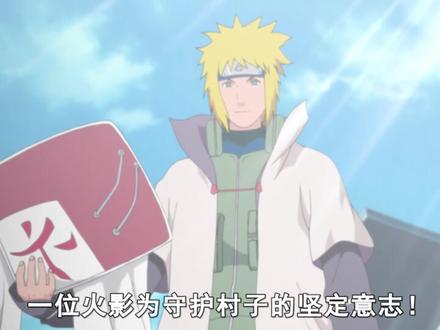 火影中的‘强者’瞬间,哪一个曾让你热血沸腾! #火影忍者 #鸣人 #动漫编年史