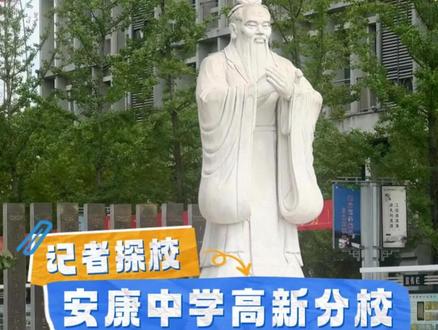 2025年高考本科上线率99.15%;特控线达线率87.6%,这就是我身后的安康中学高新分校,六年时间,学校以实力赢得认可,助力越来越多学子实现梦想。记者探校走进安康中学高新分校,带你了解安分的魅力!#安康中学高新分校 #安康 #本科率 #高考 (记者 陈永辉 编辑 刘青 张鑫 终审 杨金艳)