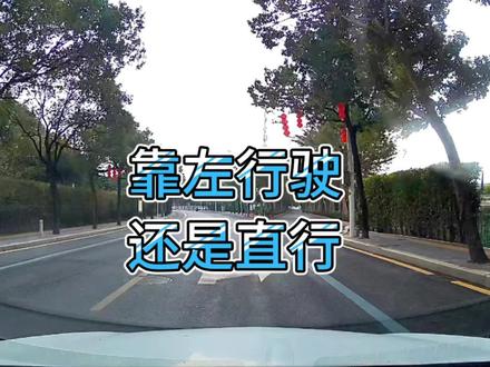 百度地图和高德哪个好?本期来看这个路口到底是直行还是靠左行驶 #新手上路 #路口 #每天一个用车知识 #百度地图 #高德地图