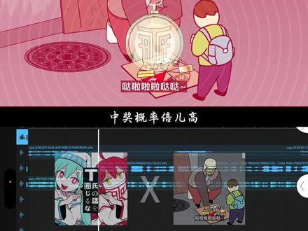 《不要相信中奖概率倍儿高》#中奖概率倍儿高 #拼好歌 #术力口 #二创 #搞笑 yc:@肥龙和老西