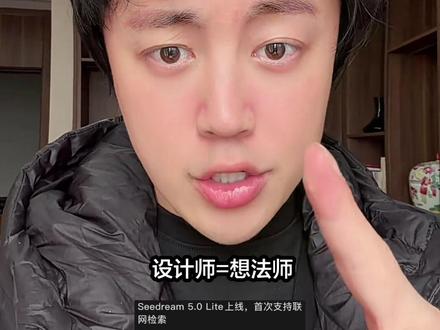 火山引擎上线豆包图像模型Seedream 5.0 Lite #seedream