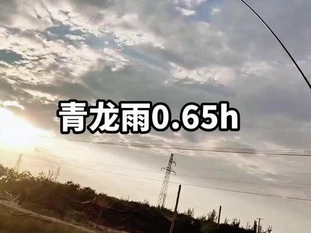 青龙雨0.65h、实际硬度1.5h、3/7调、休闲小综合的天花板、#实体店铺 #青龙#青龙雨