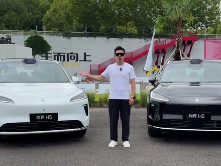 十五万级华为鸿蒙智行的增程和纯电都有什么区别?#尚界H5