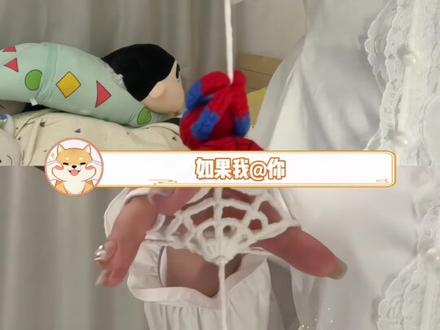 谁能拒绝一个手吐蜘蛛丝超酷的蜘蛛侠挂件呢#diy玩具 #520礼物 #钩织