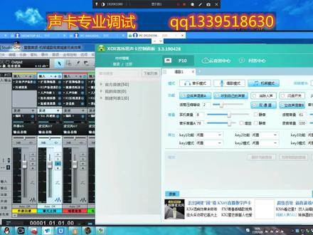 客所思 魅声 声卡调音专业 KX2 P10 PK3 K20 K30 S10 S11声卡调试
