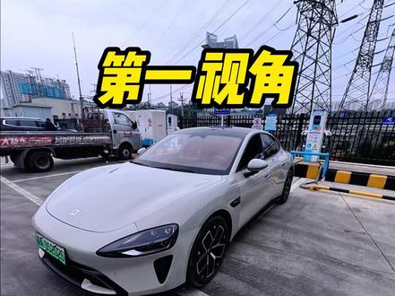 全新的#小米SU7 有点小贵,那二手的小米SU7到底能不能买,电池续航怎么样,今天这个视频告诉你答案#小米汽车 #开车第一视角 #续航测试 #二手车