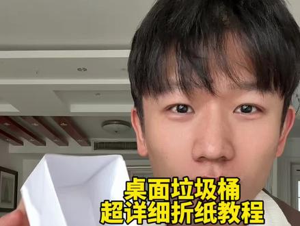 桌面垃圾桶超详细折纸教程