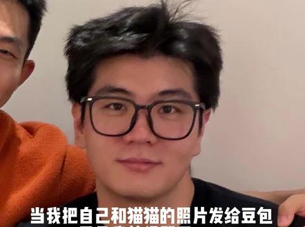 当我把自己和猫猫的照片发给豆包,于是我就得到了! 如此权威的照片! 豆包太牛了
#豆包 #猫咪 #猫 #猫咪合照 #豆包p图