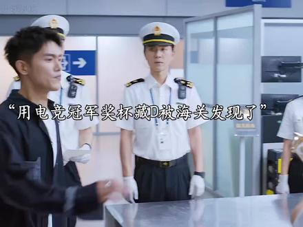 海关检查,男人一眼就发现有问题!#神仙剪刀手 #好剧推荐