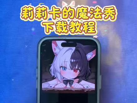 《小静大全》莉尔卡的魔术表演 莉莉卡的魔术秀 好想和莉莉卡一起魔术互动啊#galgame #正经游戏推荐 #单机游戏 #二次元 #莉莉卡