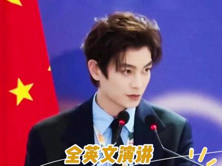 人怎么能争气成这样。 #丁禹兮 #丁禹兮联合国演讲 #智性恋