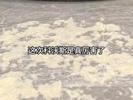 科沃斯全新喷溶洗地机器人X12PRO来了,顽固污渍,喷溶搞定~#科沃斯X12PRO