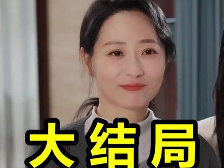 人到中年,二嫁首富大佬
人到中年,二嫁首富大佬后续
人到中年,二嫁首富大佬被救后续
人到中年,二嫁首富大佬宴会后续
人到中年,二嫁首富大佬开门后续
人到中年,二嫁首富大佬意外后续
人到中年,二嫁首富大佬怀孕后续
人到中年,二嫁首富大佬真相后续
人到中年,二嫁首富大佬真相大白后续
人到中年,二嫁首富大佬身份揭露后续
短剧人到中年,二嫁首富大佬
人到中年,二嫁首富大佬后续剧情
人到中年,二嫁首富大佬短剧演员
人到中年,二嫁首富大佬演员表
人到中年,二嫁首富大佬短剧推荐
人到中年,二嫁首富大佬短剧后续
人到中年,二嫁首富大佬短剧剧情
人到中年,二嫁首富大佬精彩片段
人到中年,二嫁首富大佬最新剧情
人到中年,二嫁首富大佬剧情
人到中年,二嫁首富大佬片段
人到中年,二嫁首富大佬演员
人到中年二嫁首富大佬
人到中年恕我锋芒难藏
人到中年我靠打工逆袭
人到中年二嫁首富大佬短剧
人到中年二嫁首富大佬第一季
人到中年二嫁首富大佬后续
人到中年二嫁首富大佬周辰希
人到中年二嫁首富大佬消秋然
人到中年二嫁首富大佬主题曲
人到中年二嫁首富大佬什么时候上线
人到中年二嫁首富大佬母子相认
#人到中年二嫁首富大佬 #人到中年二嫁首富大佬后续 #人到中年二嫁首富大佬短剧