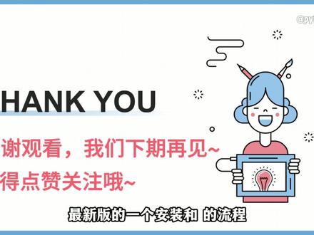 【2026最新版】最适合新手的超详细Python安装+PyCharm安装激活使用教程,Python下载安装+PyCharm安装激活。pycharm专业版白嫖教程!#python #PyCharm #pycharm激活 #计算机 #编程