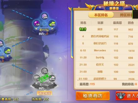 新弹弹堂术士#新弹弹堂