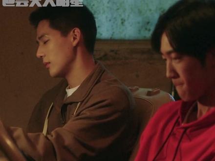 #段宇成徒步10公里找毛茂齐 为什么我感觉,好像在这里看到了救赎文....救命 #王安宇 #网剧炽道 #兄弟情