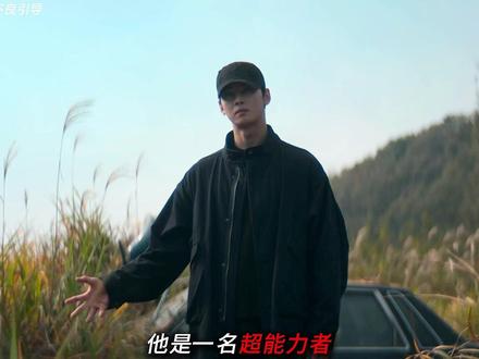 2026最新爆火韩剧《超能路人甲》 一群“路人甲”意外获得超能力,对抗邪恶势力并拯救城市#韩剧 #韩剧推荐 #我的观影报告