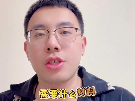 育儿补贴申领保姆级教程(完整版)含申领注意事项 一站式教会你如何申领#知识科普 #育儿补贴 #新生儿 #育儿 #教程