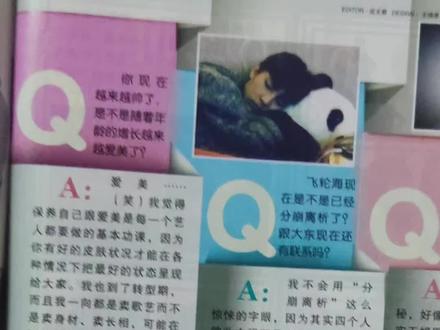 炎亚纶以前有联系方式呢#飞轮海 #炎亚纶 #汪东城 #恨海情天