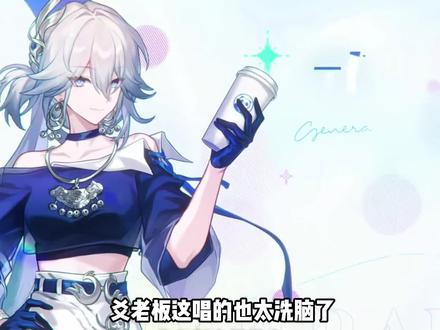 爻老板这唱的也太洗脑了 #崩坏星穹铁道 #如是众生欢笑不已 #爻光