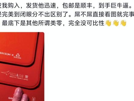 千呼万唤始出来! 我们不做“类零”,“葵”就是橙零。 #鼠标垫 #游戏外设 #电竞鼠标垫 #游刃葵 #鼠标垫推荐