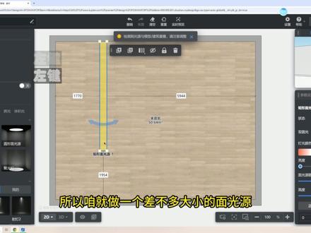 #酷家乐 #酷家乐王一 #酷家乐教学 #室内设计 #装修 学会记得点赞关注,主页更多教程!9-11点直播