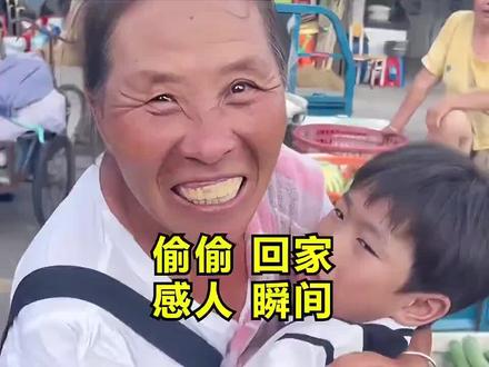 这就是回家的意义#家人团聚