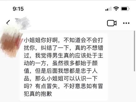 这才是私信打招呼最舒服的方式吧,真诚大方有礼貌