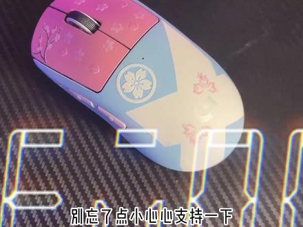 GPW改樱花#机械键盘 #鼠标 #改色