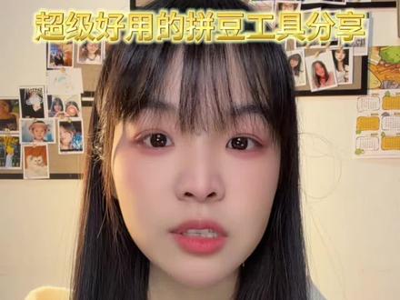 用这个工具拼豆超级快!超级省眼睛! #vlog十亿流量扶持计划 #拼豆工具分享 #快速拼豆技巧