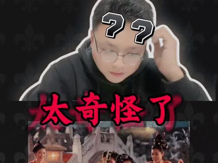古代皇帝为啥不在川渝地区大量选妃呢? #古代 #皇帝 #川渝地区 #美女 #有趣