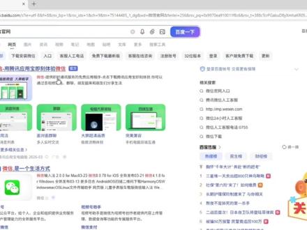 如何下载电脑软件时候不带捆绑弹窗广告? #电脑软件下载 #软件下载 #电脑知识 #电脑教程 #电脑技巧