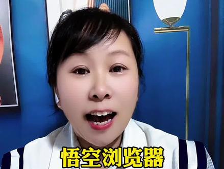 悟空浏览器最新火爆音乐功能上线#悟空浏览器 #音乐 #音乐推荐 #热门