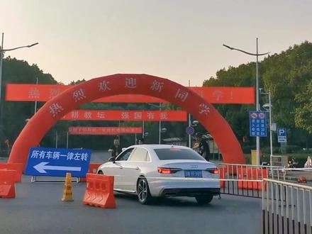 湖北经济学院,湖北省属本科院校,主校区坐落于武汉市江夏区藏龙岛。学校共有五个食堂,命名很有特色,分别为一粟堂,三清园,五味轩,七品居,九华厅。2023级新生9月9日开始报到。#湖北经济学院 #开学季 #