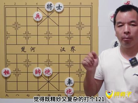 红棋如何巧过兵 无计可施伤脑筋 #象棋残局 #象棋视频