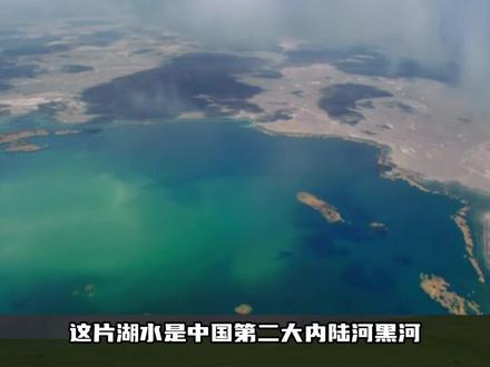 居延海是一个奇特的游移湖。它的位置忽东忽西,忽南忽北,湖面时大时小,时时变化着。“居延”是西夏语,为“流动的沙漠”之意。#居延海 #额齐纳旗 #内蒙古旅游