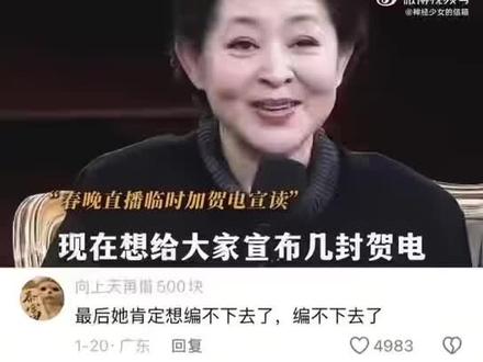 太厉害了#主持人 #中央电视台 #主持人大赛 #抖音二创激励计划 #抖音助手