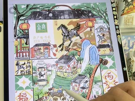 马年🐎画了!马纳百福山水图~
画了6版草图才画完的马年插画!灵感来源于生活~
#原创插画 #ipad绘画 #马年 #绘画过程 #画画