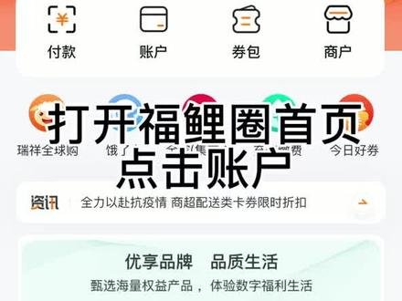 瑞祥白金卡兑换京东e卡~#员工福利