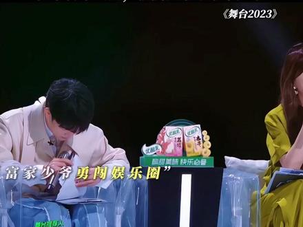少爷再不出道,就要回家继承家产了