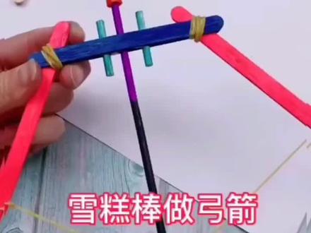 小朋友们来做弓箭手吧