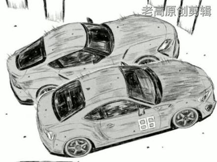 拓海现在好着呢,走路都带风,幸福与否并不是旁人来定义的#漫画解说 #头文字d #mfghost